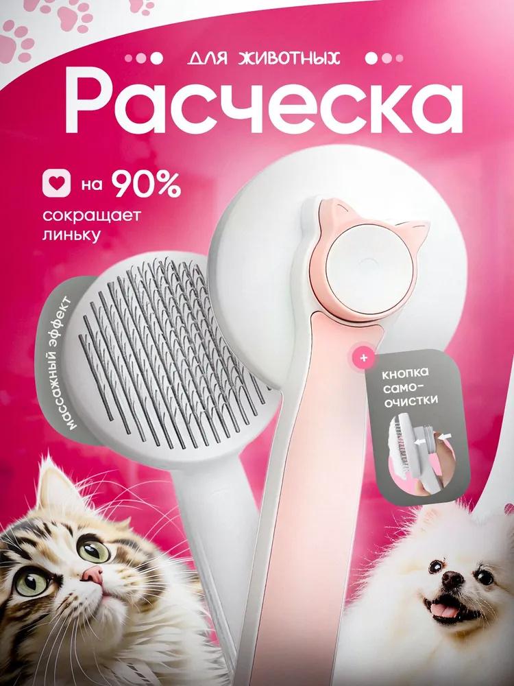 

Pet Comb To Remove Floating Hair, Hair Comb, Dog Hair Removal Brush, Depilator Supplies Chick Comb One Size розовый