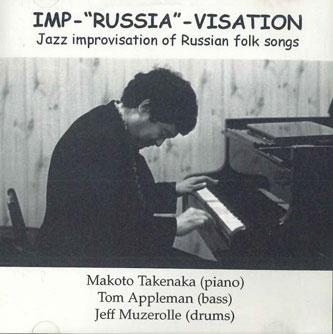 

CD MAKOTO TAKENAKA - Imp russia -visation BR02006 BAMBI Japan Jazz Used