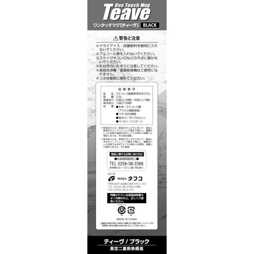 TEV One-Touch Mug Bottle, 500ml, Black, F-2724