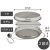 Shimomura Kihan 2-Tier Drying Basket/Dried Fruit Basket [Made in Japan] Stainless Steel Rust-Resistant, Easy to Arrange Food, Easy to Clean, Hygienic,