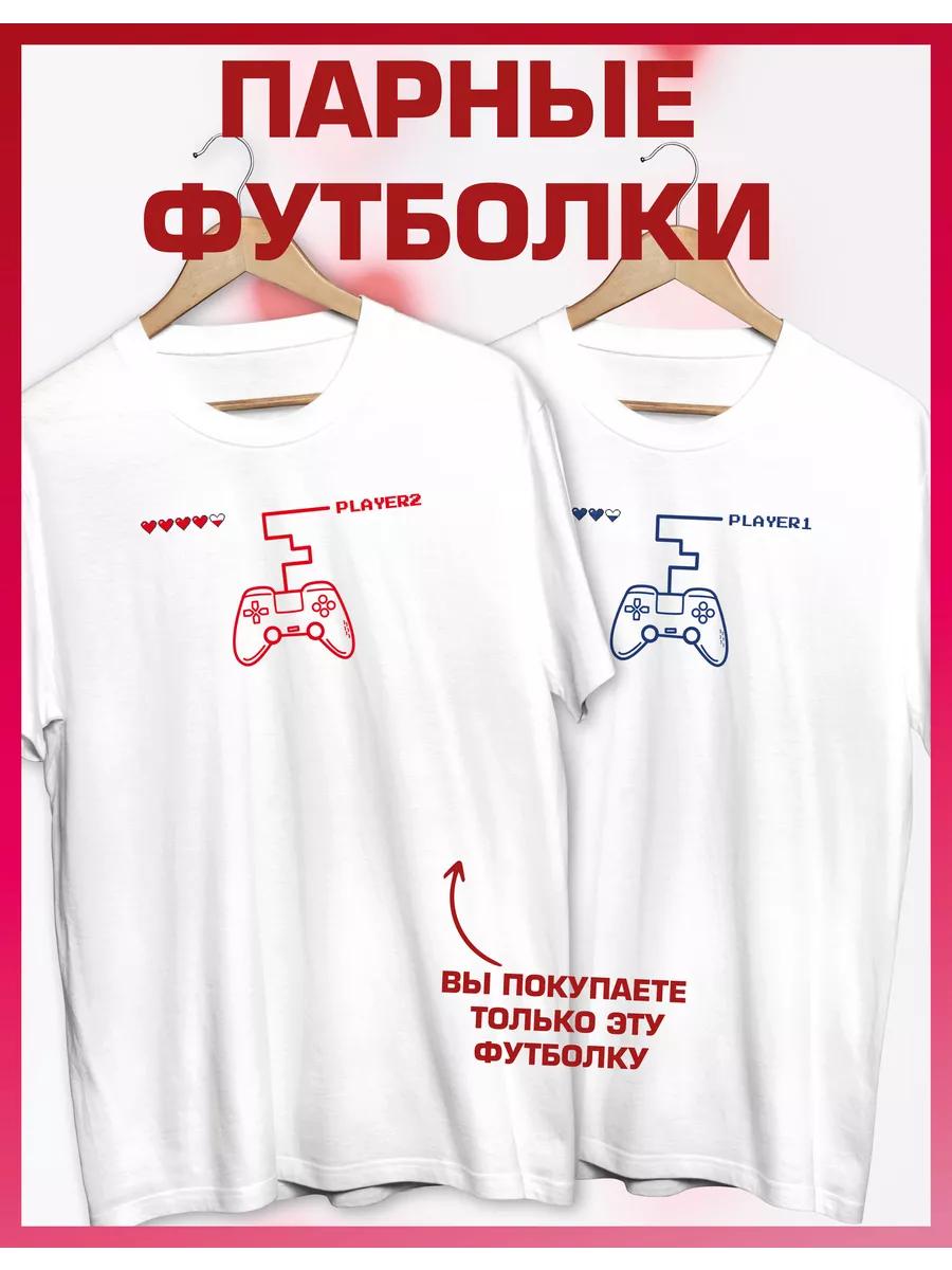 

Парная футболка с принтом для влюбленных 3XL