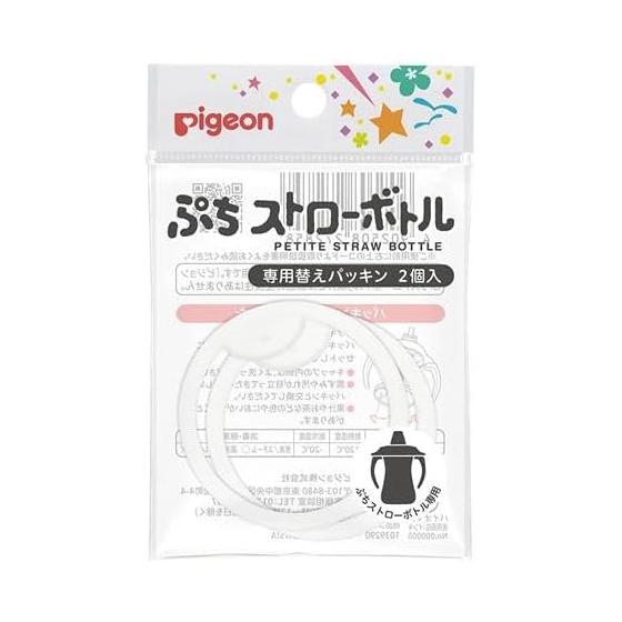 PIGEON Бутылочка с трубочкой Petit специальная сменная прокладка 2 шт.