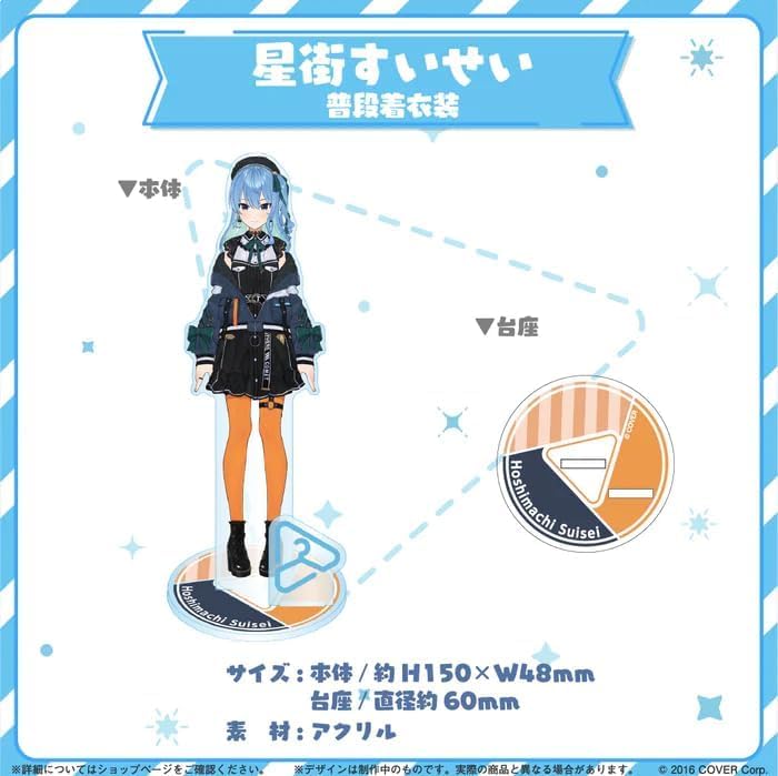 Suisei Hoshimachi Acrylic Stand Casual Outfit Hololive Closet Official Merchandise Ver.