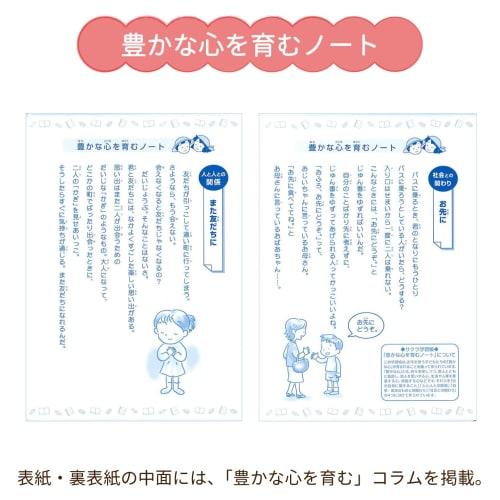 Sakura Crepas Study Book Kanji Practice 91 Characters with Cross Reader B5 Yusuke Yonezu Design Orangutan 3 Books NP52(3)