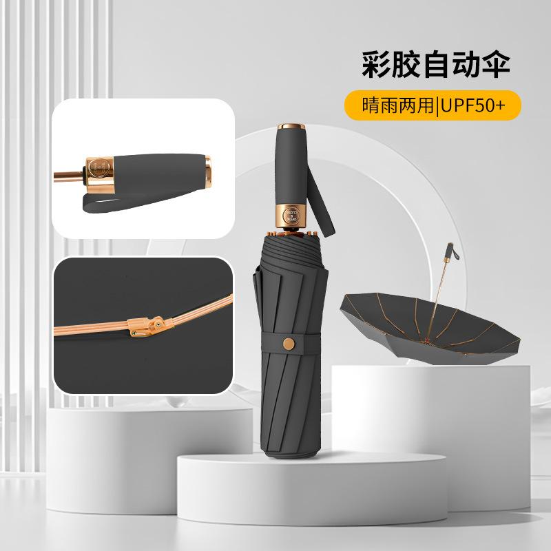 High-value Sun Umbrella, Automatic Color Glue Umbrella, Weather and Rain Dual-purpose Shading, Portable Anti-ultraviolet Women's Folding Umbrella