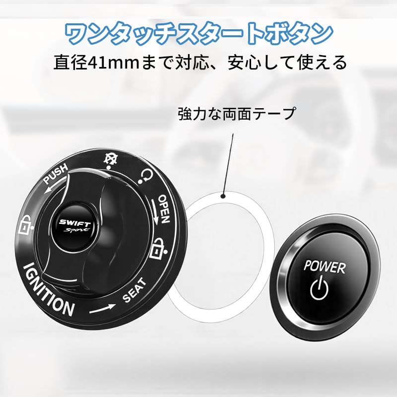 Swift Sport Car One Push Start Button Cover Engine Start