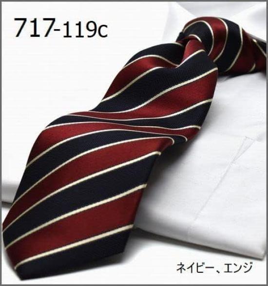 Branded Tie Made In Nishijin Weave [Michiko London] Japan, 700-719 (717)