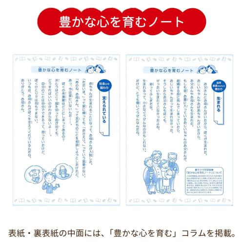 Sakura Crepas Study Book Japanese 15 Lines Vertical Reader Included B5 Yusuke Yonezu Design Cover 3 Books NP29(3)