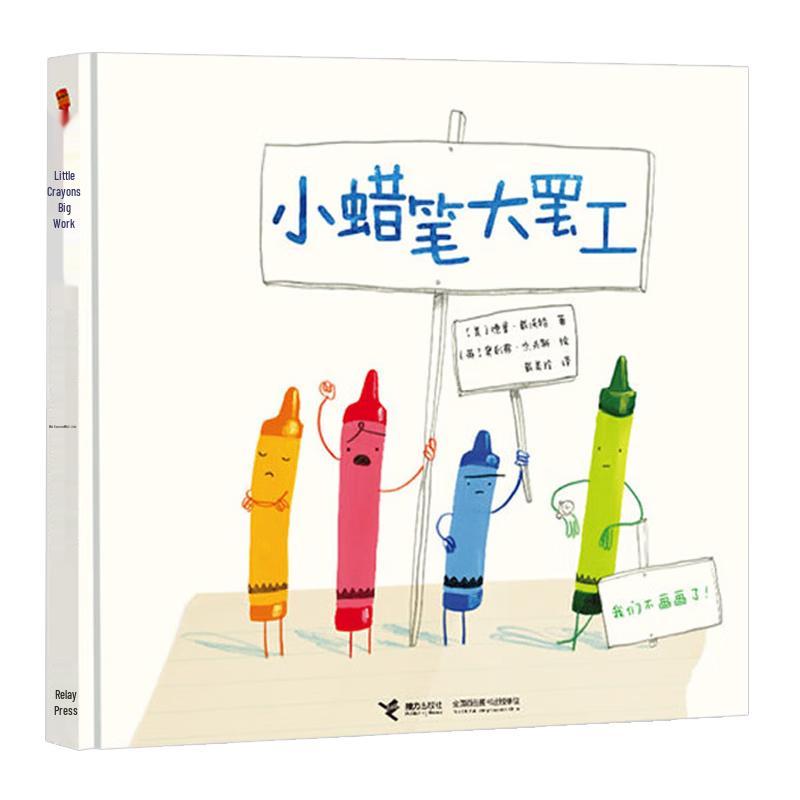 The Little Crayons  Strike Early Learning Book