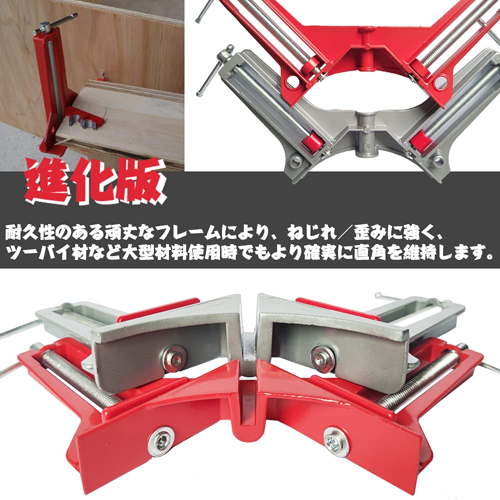 SHOOTING Corner Set of DIY Right 90 Maximum Fixing Width 81mm Clamps, 4, Tools, Thickening, Woodworking, Welding, Angle, Degree,