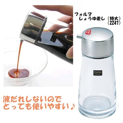 Asvel Extra Large Soy Sauce Dispenser "Forma