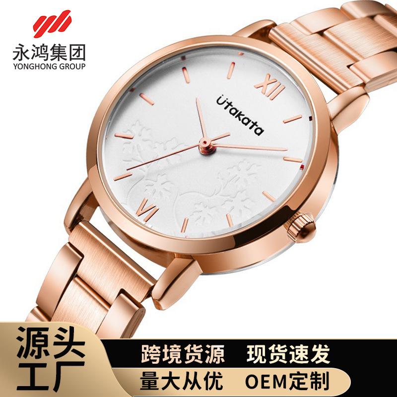 Utakata Ladies Watch Women'S Simple Business Steel Belt Watch Embossing Process Waterproof Quartz Watch 0010