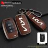Kia Key Cover for K3, Sportage, K5, K2, KX5, K4, Seltos, KX3, KXCross, KX3, Huan Chi