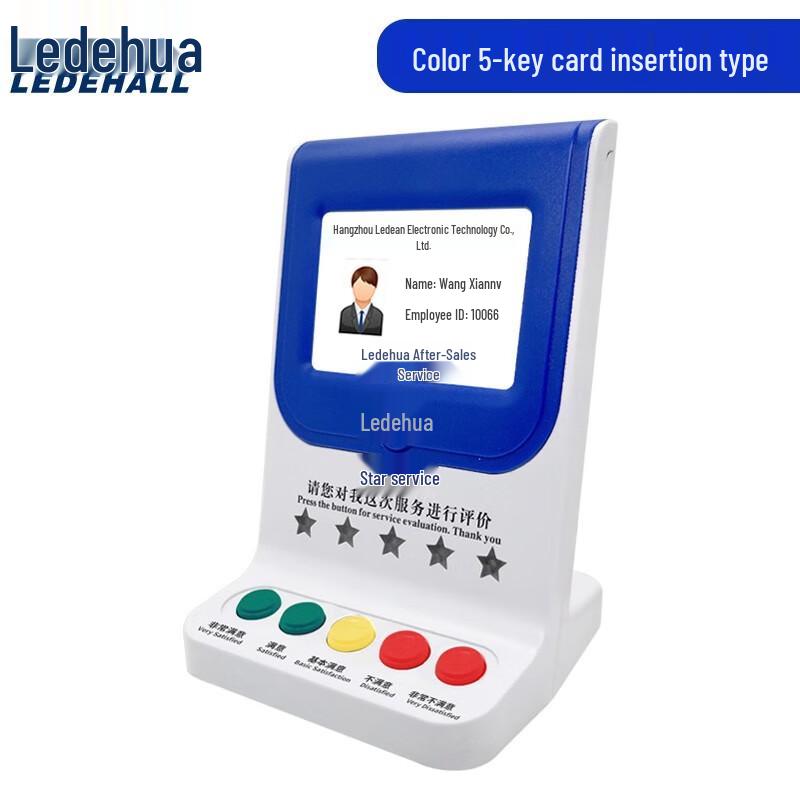 

Система оцінки обслуговування Ledhua (версія CN)