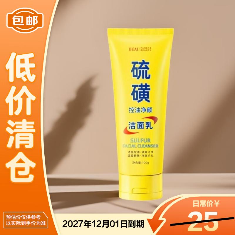 

BAILUHUI Sulfur Acne & Oil Control Face Wash (2-Pack)