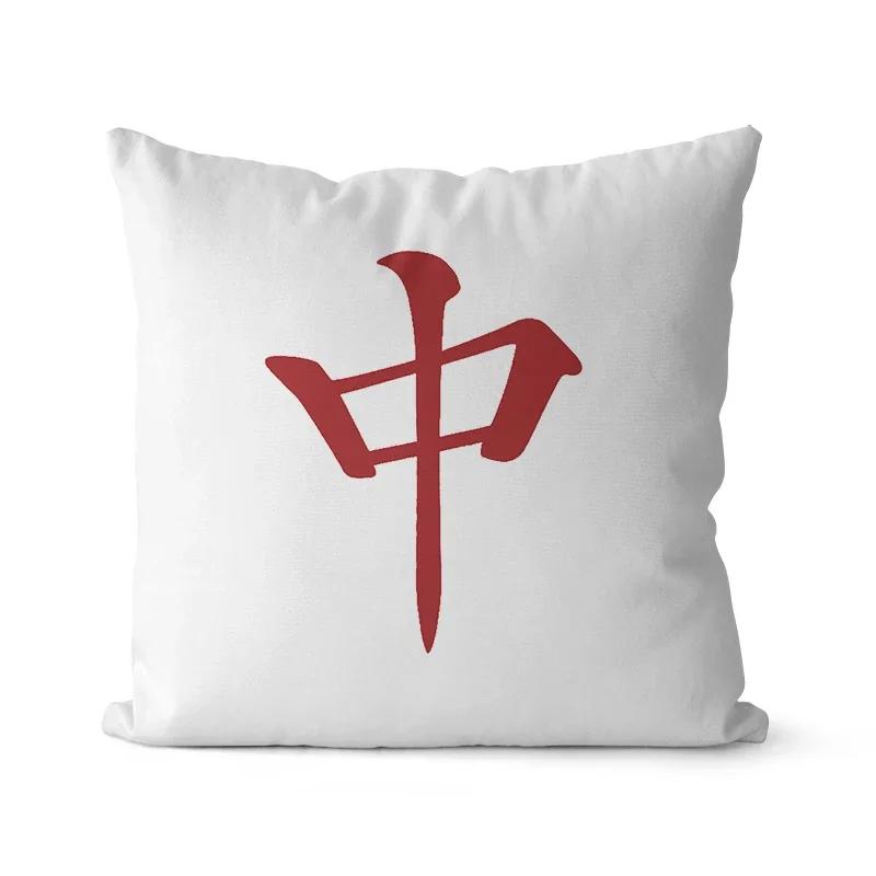 Chinese Traditional Culture Mahjong Printed Soft Square Pillowslip Polyester Cushion Cover Pillowcase Living Room Home Decor