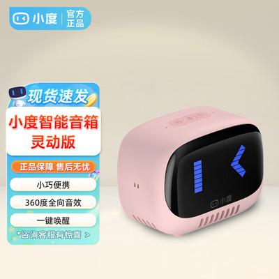 Xiaodu Smart Portable Bluetooth Speaker Agile Edition CN Plug (adapter Included)