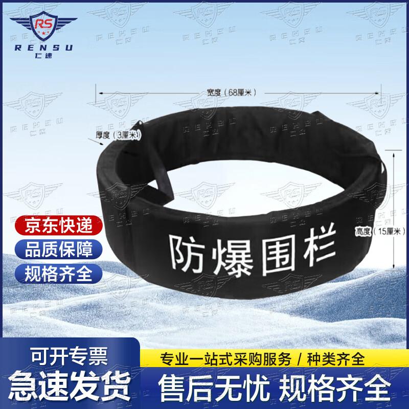 Rensu Security Blast Blanket