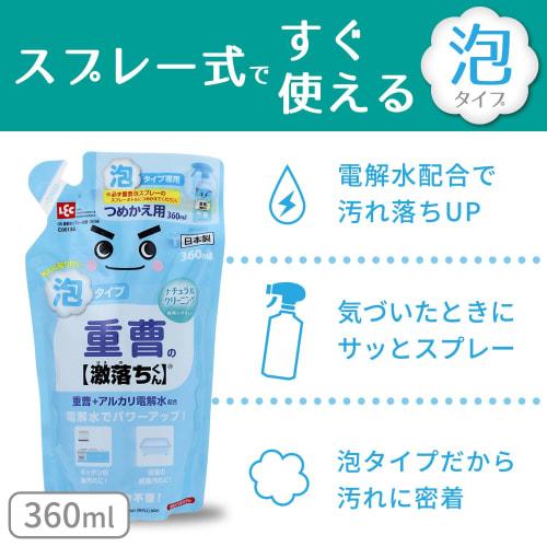 LEC Baking Soda Gekiochikun Cleaner Foam Spray with Baking Soda and Alkaline Electrolyzed Water (360ml Refill X 4)