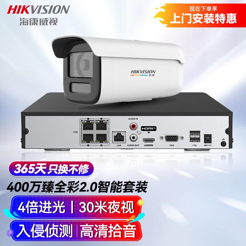 

Hikvision 4MP Full-Color Night Vision Surveillance Camera Kit CN plug (adapter included) Single Camera