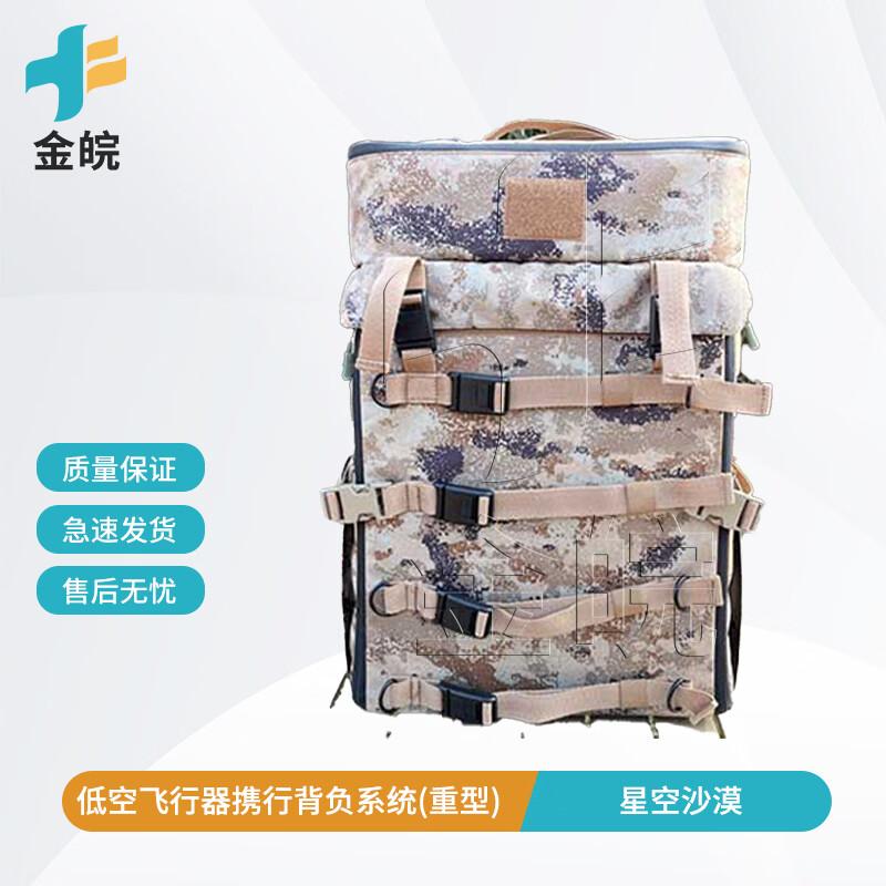 Heavy-Duty Low Altitude Aircraft Carrying Backpack