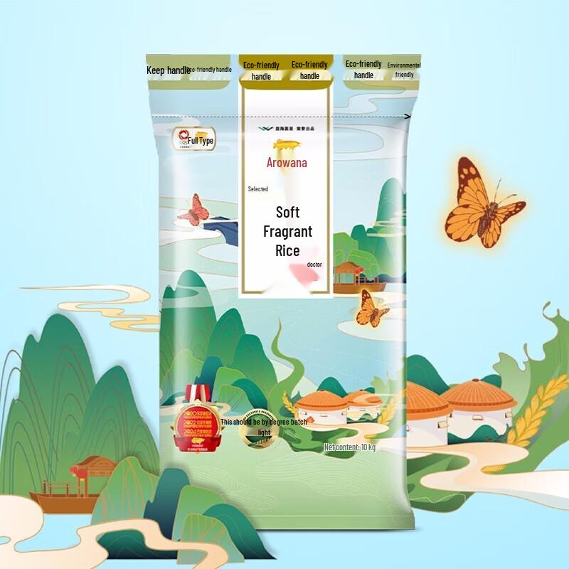 Golden Arowana Su-Bei Soft Fragrant Rice 10kg