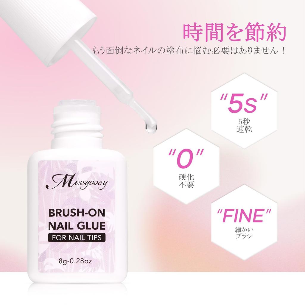 Missgooey Nail Nail Tip False Suitable for Beginners and No UV Lamp Quick 8g Glue, Adhesive, Nails, Strong, Multi-Functional, Professionals, Required,