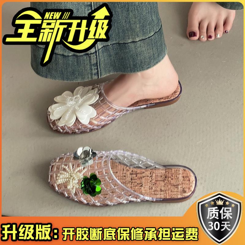Baotou Half Slippers Korean Version Niche Design Cool Slippers Women's 2025 Summer Hollow Sequins Crystal Sandals Breathable
