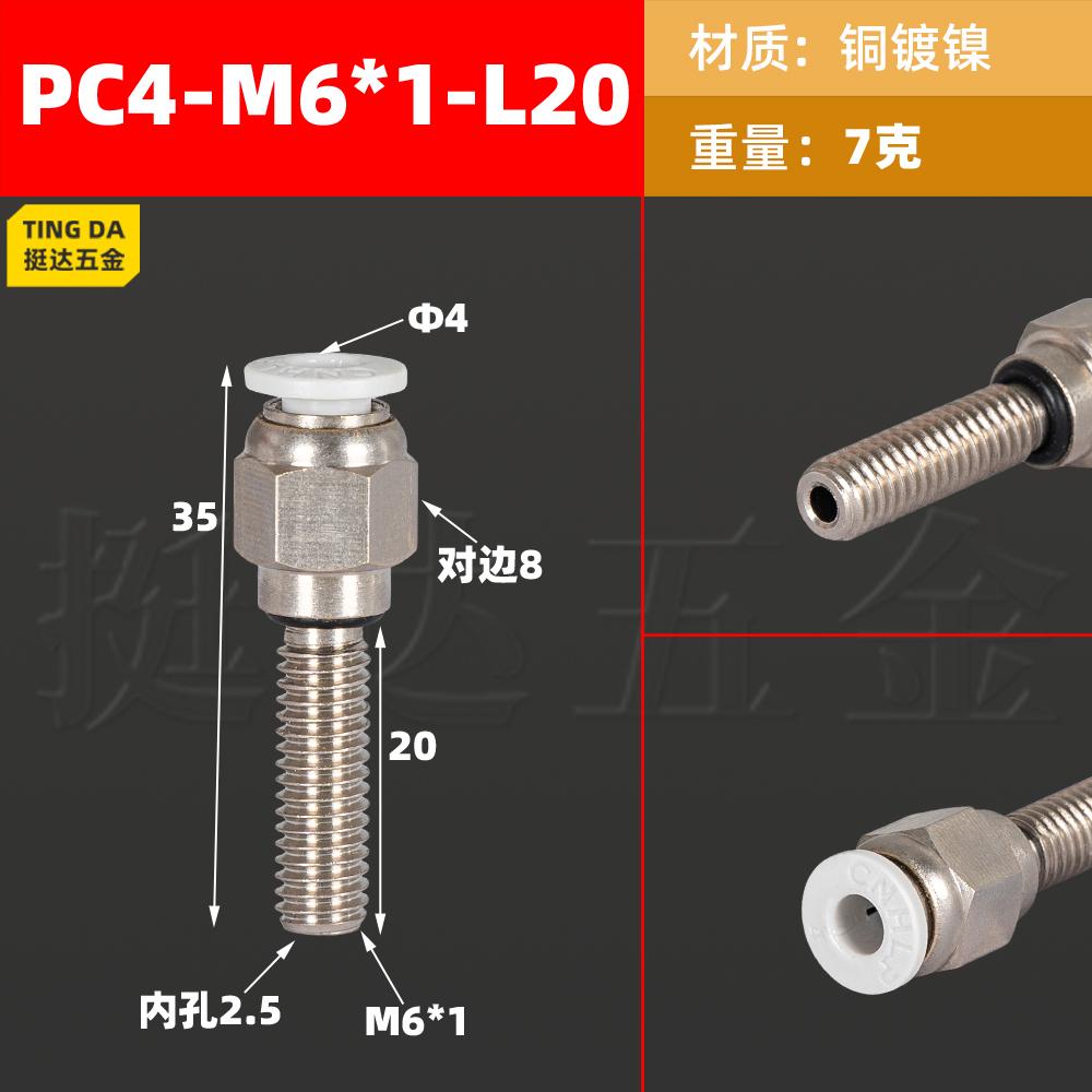 4 6 8 10mm Push in M6-M16 Thread LengthenPipe Fitting Pneumatic Air Joint