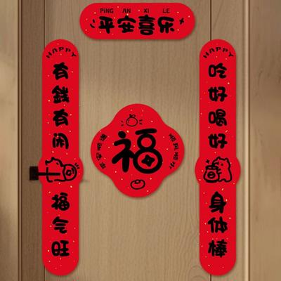 Chinesische Kalligraphie 2026 Neujahr Türsprüche Set Segensworte Cartoon-Muster Fu-Zeichen Aufkleber Modern