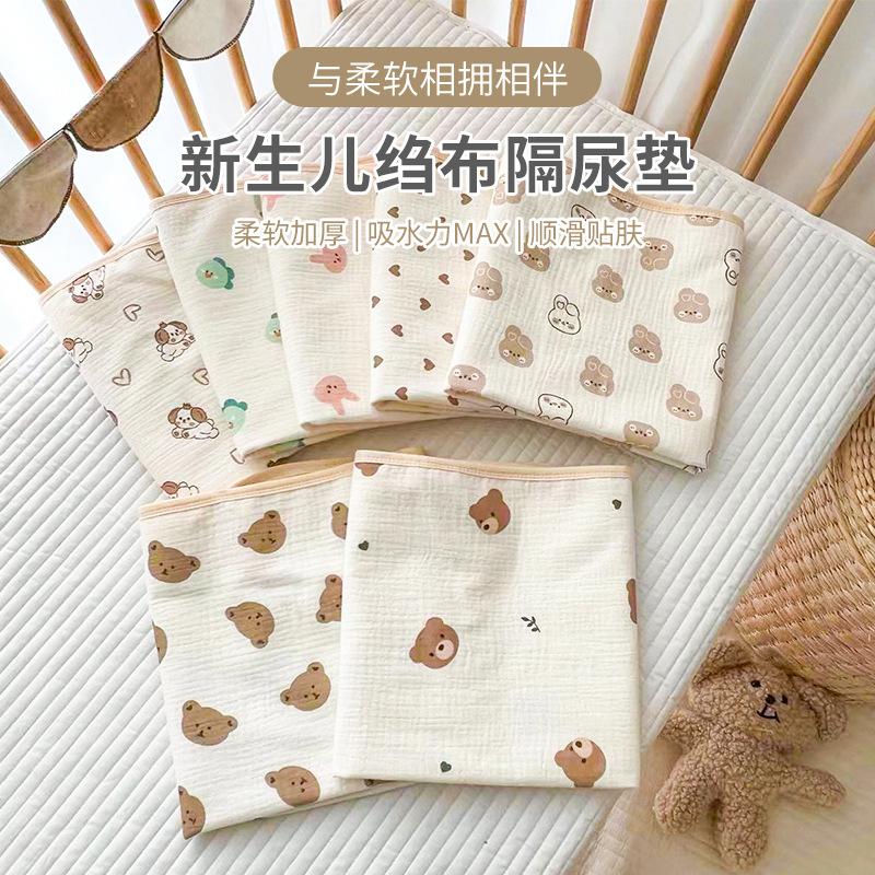 Newborn Baby Urine Pad Cotton Waterproof And Leak-Proof Breathable Water-Absorbing Children'S Baby Mattress Menstrual Cushion