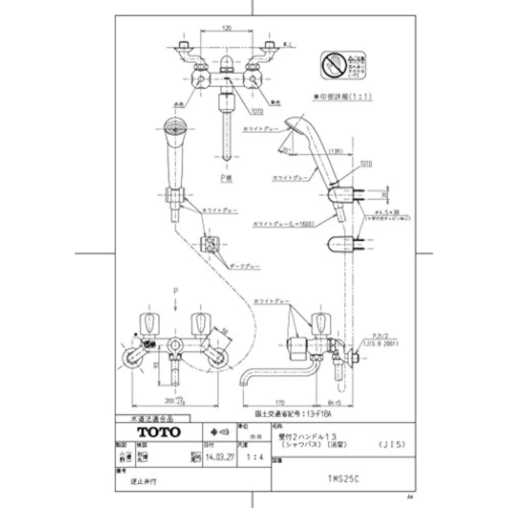 TOTO TMS25C Bathroom Faucet, 2 Handle, Mixing Faucet, No Temporary Water Stop