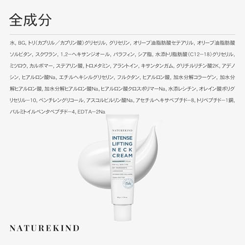 NATUREKIND Intense Lifting Neck Cream 50g for Neck, Décolleté Care, NATUREKIND