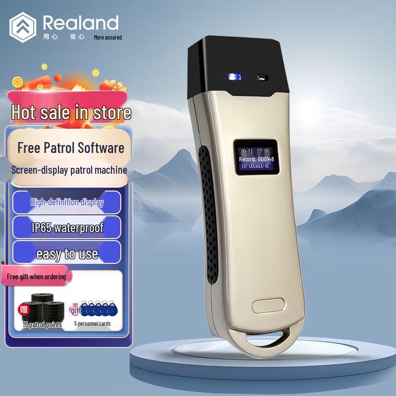 Realand Z-6200 RFID Guard Tour System