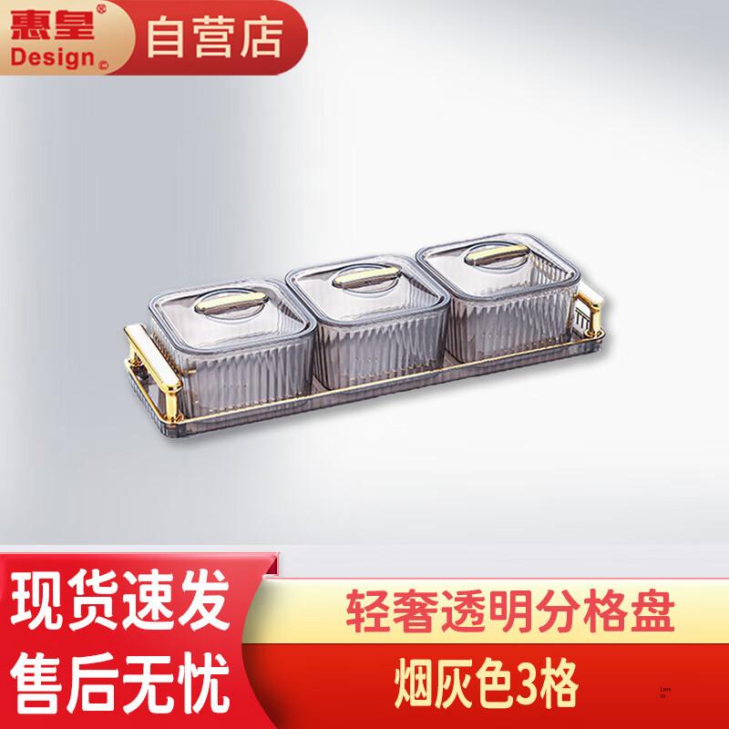 

Light Luxury Transparent Sectional Snack & Fruit Serving Tray