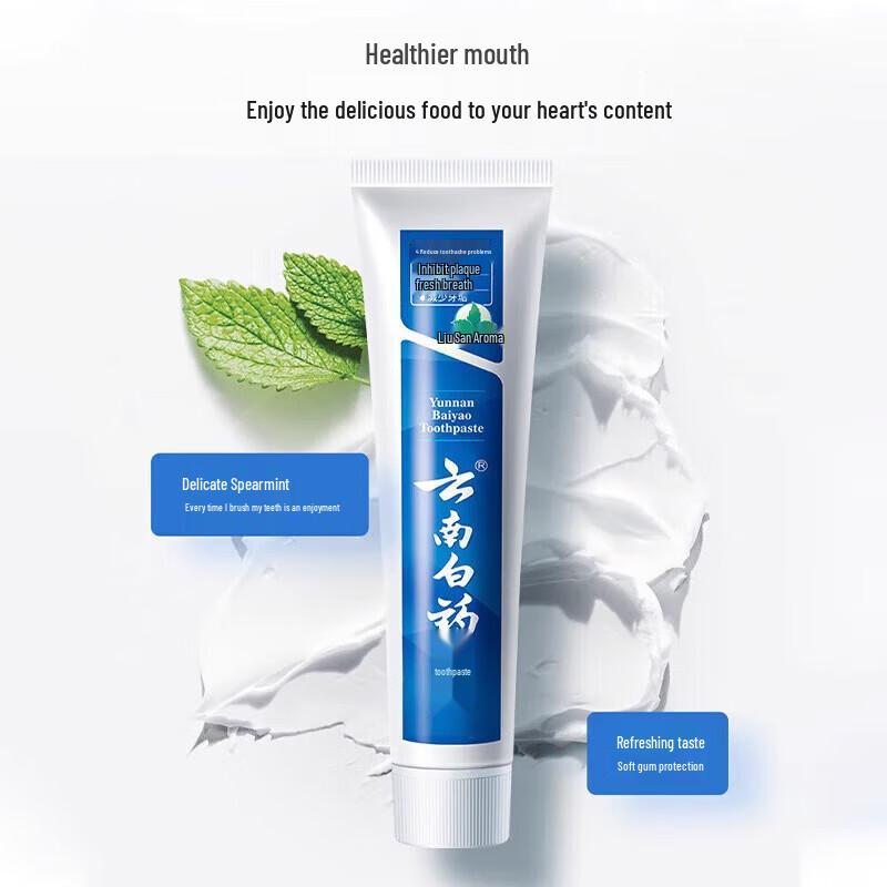 Yunnan Baiyao Toothpaste & Toothbrush Set