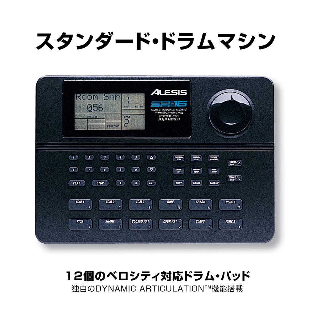 Alesis bicí automat s 233 zvukovými zdroji SR-16 vestavěný