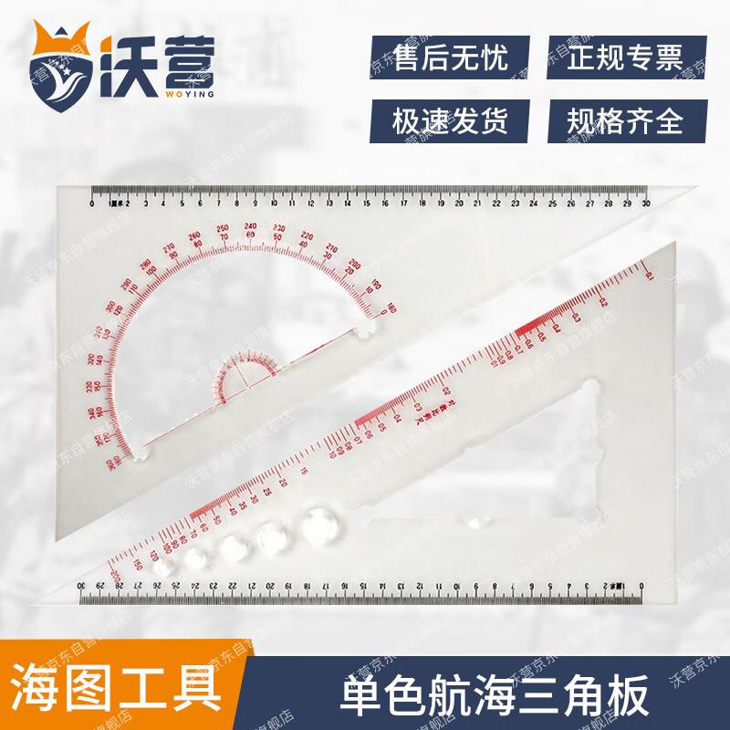 

Woyying Marine Navigation Charting Tools