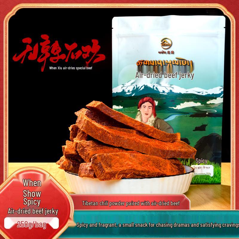Tibet Xainza Spicy Air-Dried Yak Jerky
