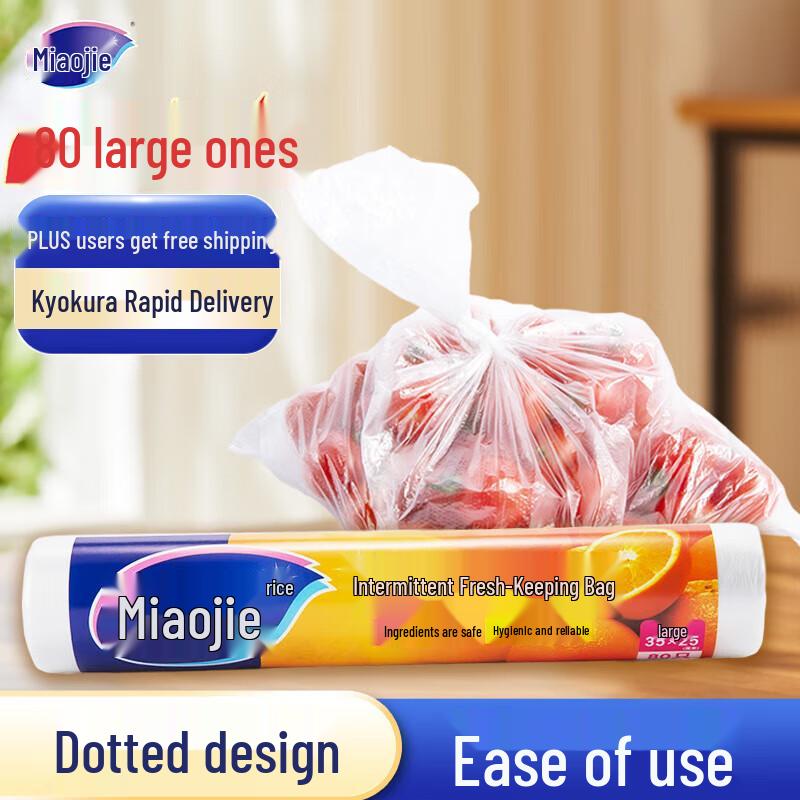 Miaojie C-Type Dotted Fresh-Keeping Bags