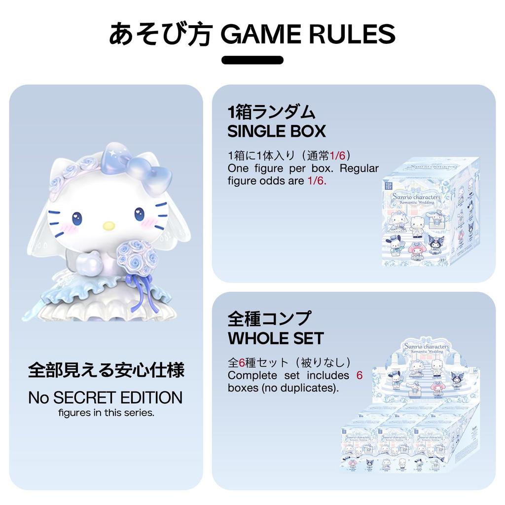 TOP TOY Sanrio Romantic Wedding Series Gachapon Blind Box Figure Soft Vinyl PVC Gift Birthday Toy Romantic Evening Party Kuromi My Melody Hello Kitty