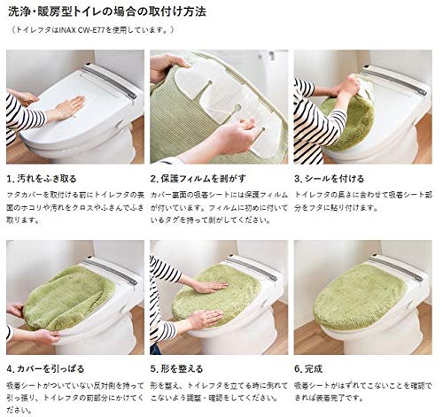 4-Piece Yellow Toilet Mat Set (Made In Japan) - Includes Mat, Lid Cover, Slippers, and Paper Holder Cover. Stylish Provence Ciel Design with Antibacte