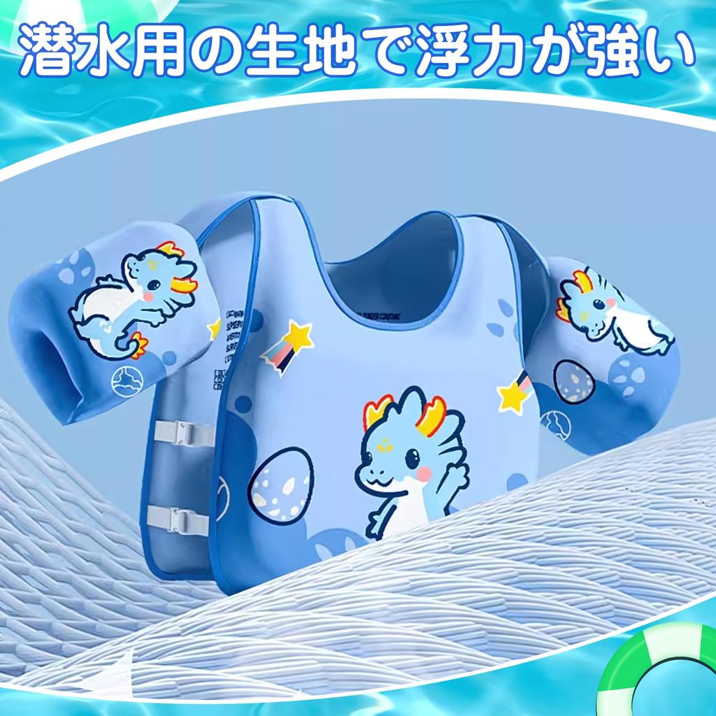 Arm Rings with Floats for Toddlers and Strong Kids Swim Arm Arm Support for Babies and Convenient and Lightweight Children's Babies, Buoyancy, Vest,