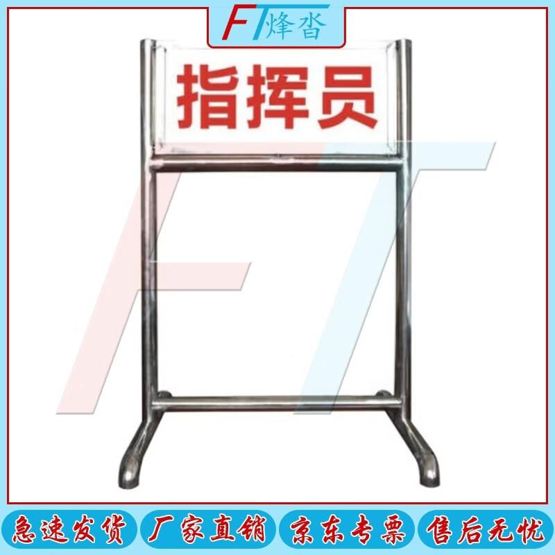 Fengta Stainless Steel Site Indicator Sign