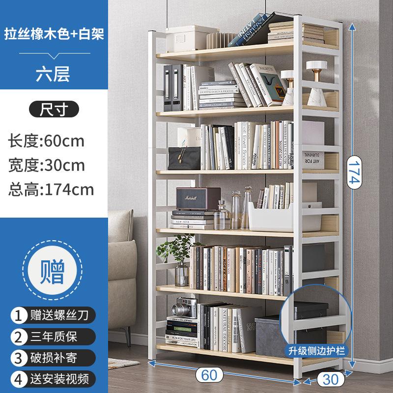 Multi layer storage rack home bookshelf floor display rack simple steel and wood storage rack