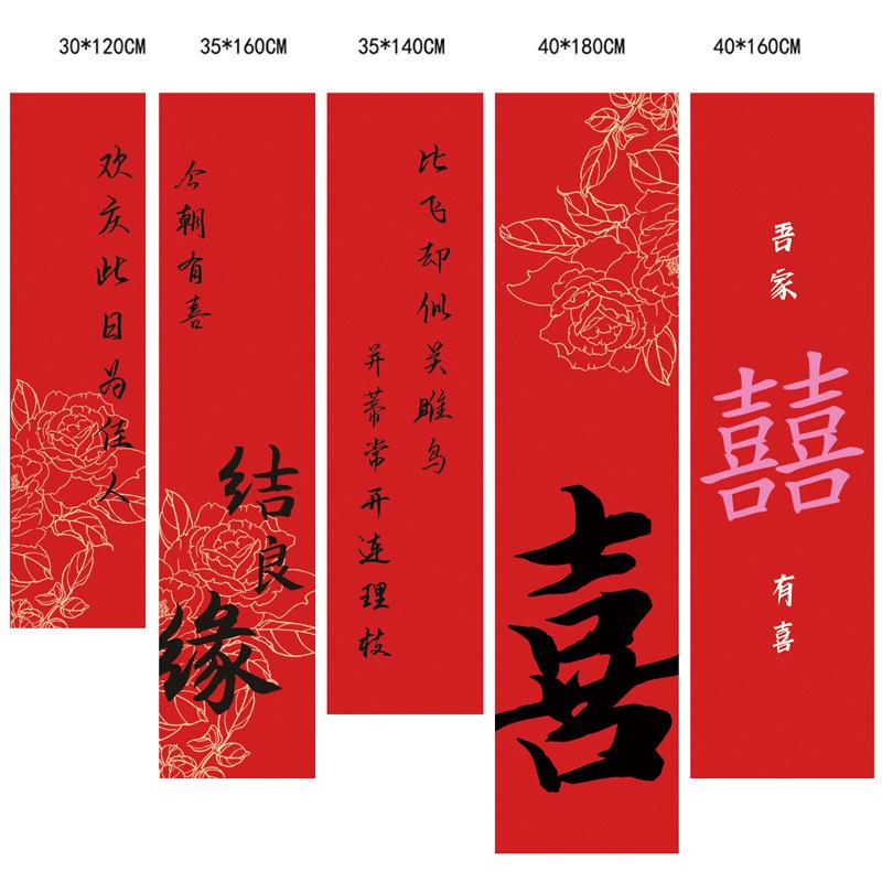 Wedding Decor Banner Hanging Cloth Chinese Wedding Background Outdoor Stair Living Room Red Double Happiness Sticker