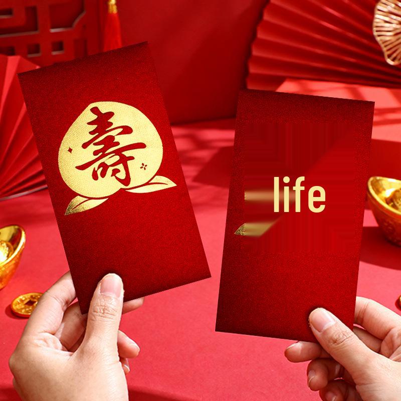 Elegant Thank You Red Envelopes for Company Annual Meetings - Premium Hot Stamping Employee Rewards