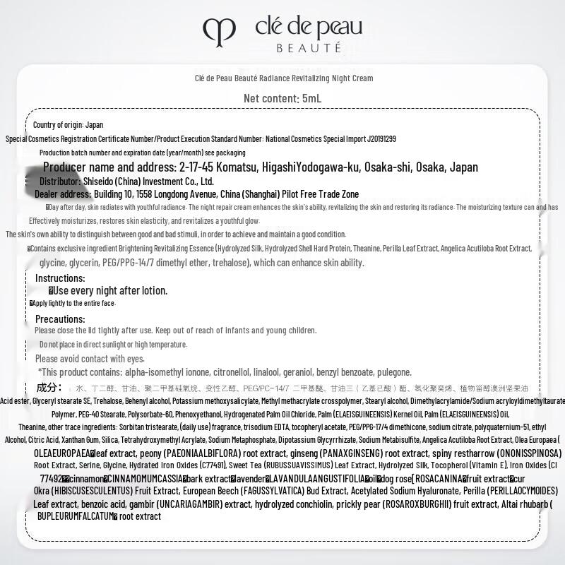 Cle de Peau Beauté Intensive Night Cream 5ml