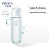 PROYA Hydropower Hydrating Skincare 3-Piece Set
