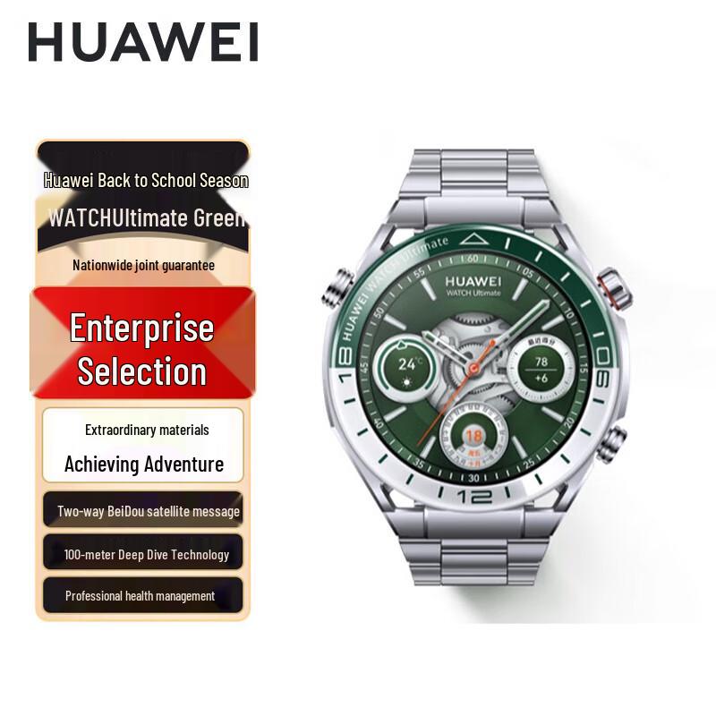 Huawei WATCH Ultimate Professional Dive & Exploration Smartwatch (CN version)